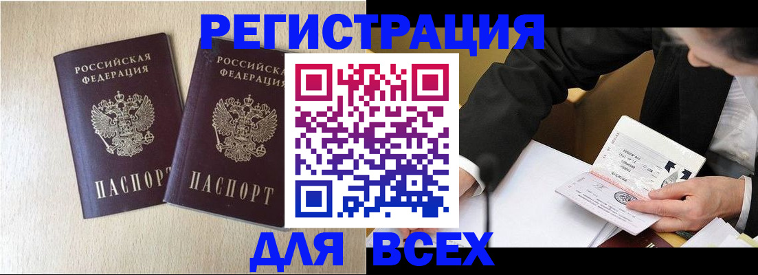 прописка регистрация в Кушве