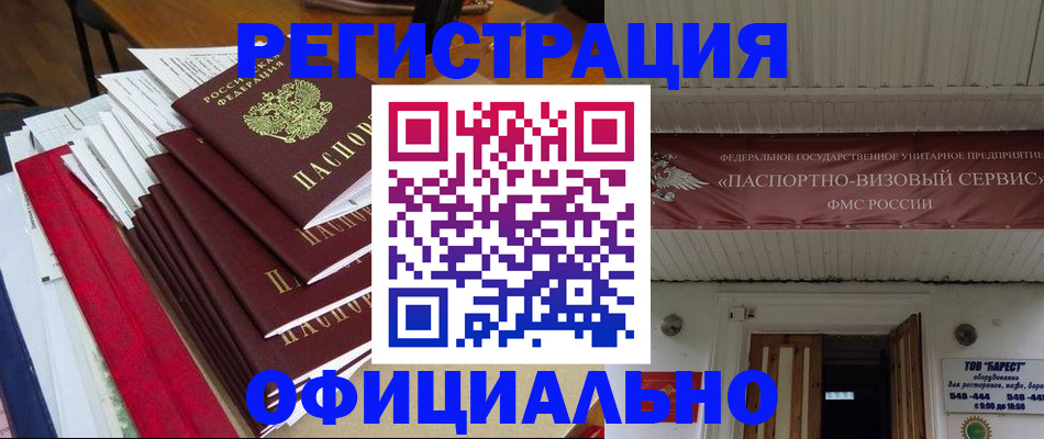 прописка регистрация в Кушве